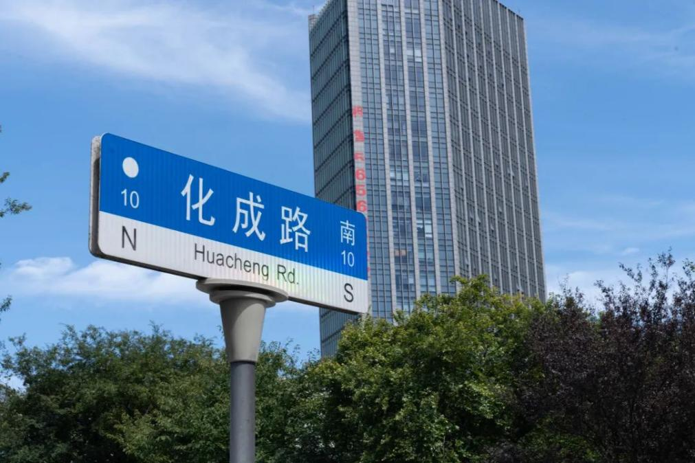 3、化成路.png