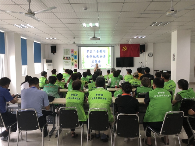 0816_154040_172.jpg 罗兰佳苑二居召开垃圾分类志愿者慰问会.jpg