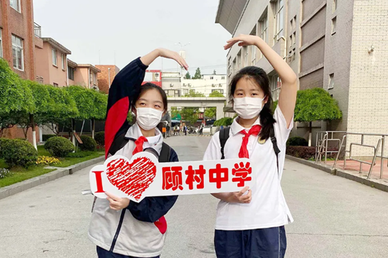 上海大学附属宝山外国语学校一中心小学红星小学乐业小学二中心小学