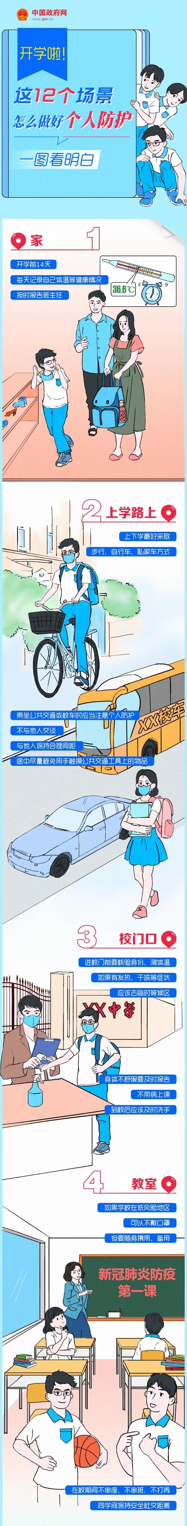 微信图片_20200903134344.jpg