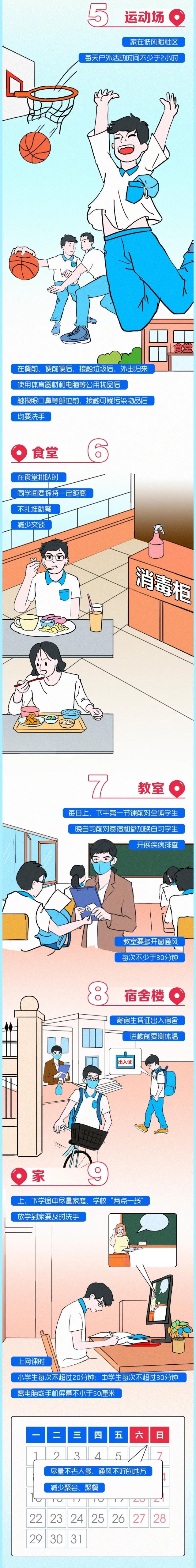 微信图片_20200903134514.jpg
