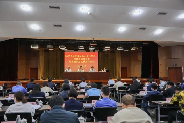 庙行镇召开2023年组织、宣传思想、精神文明建设暨巩固国家卫生镇工作会议1.jpg