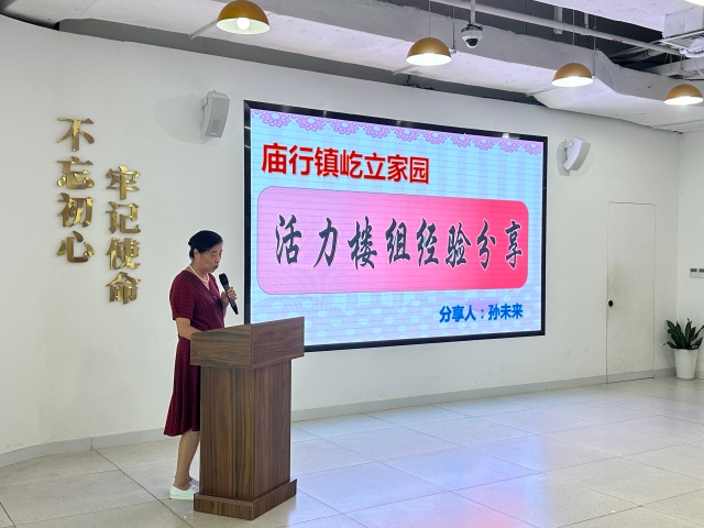 庙行镇楼组长交流.jpg