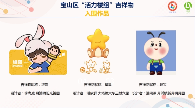 吉祥物发布2.png