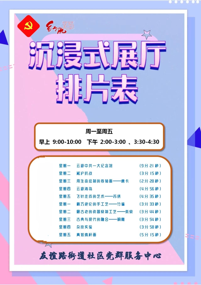 沉浸式展厅.jpg