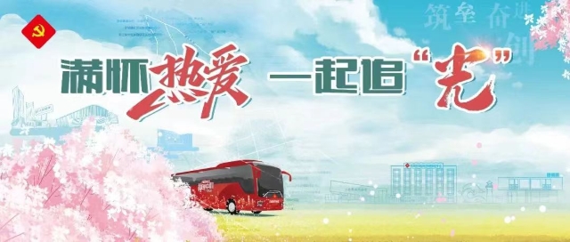 3、友谊路街道“红色线路”等你来.jpg