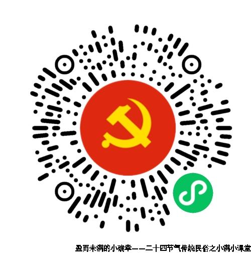 6、小满.png