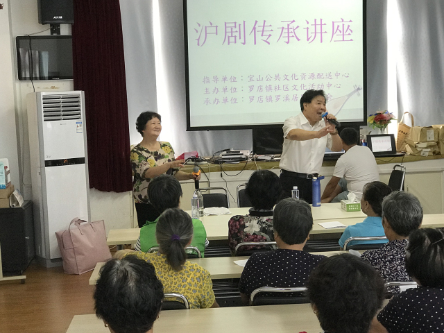 7.上海声音咏诵经典——沪剧艺术导赏.png
