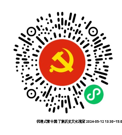 1、沉浸式看中国 (2).png