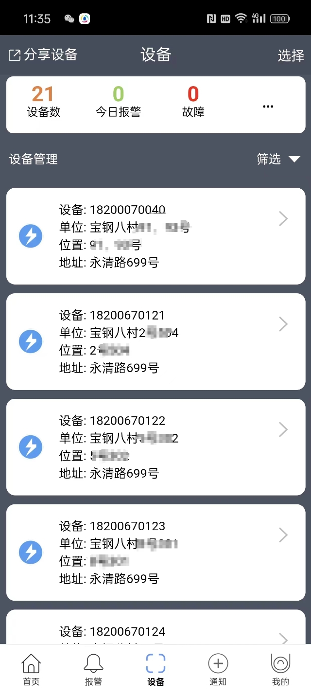 宝钢八村.png