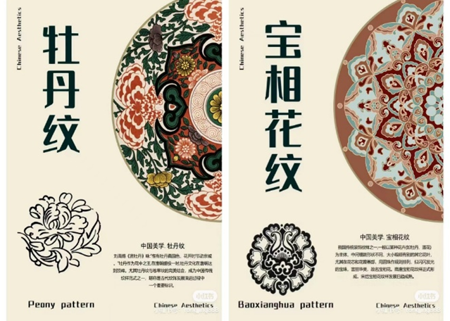 第二期本草 (2).png