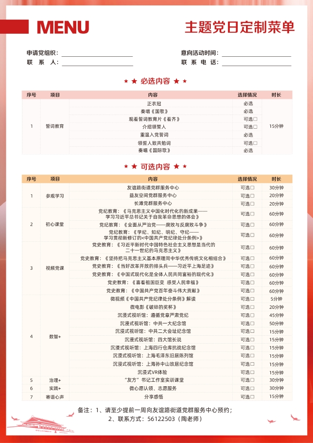 微信图片_20240725165949.jpg