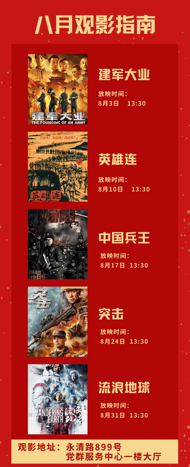 电影片单.jpg