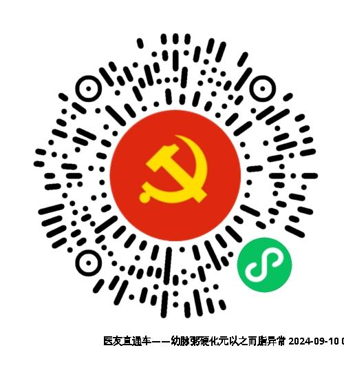 1、医友直通车.png
