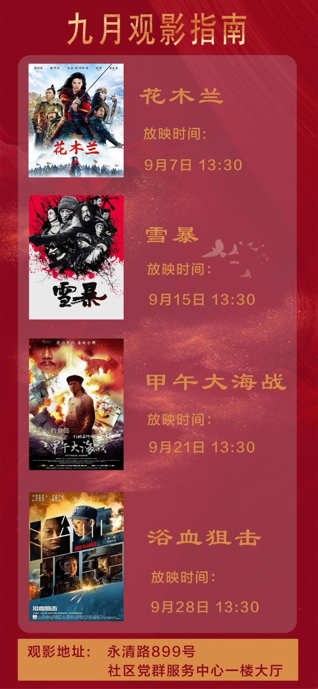 电影片单.jpg