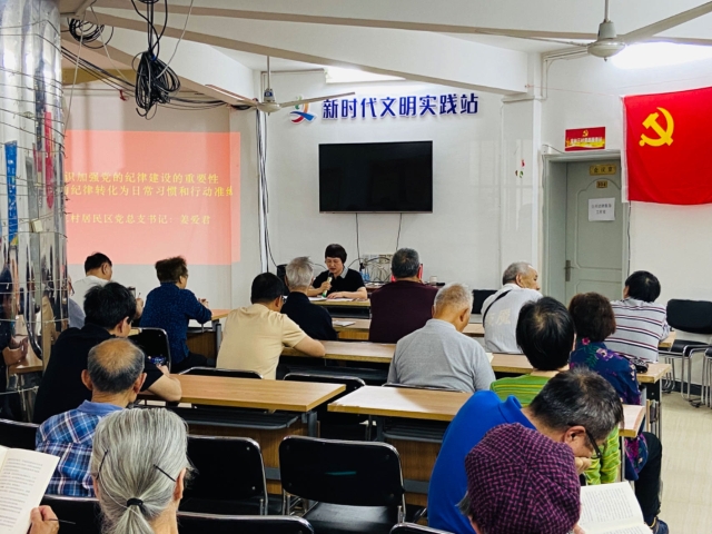 党纪学习.jpg