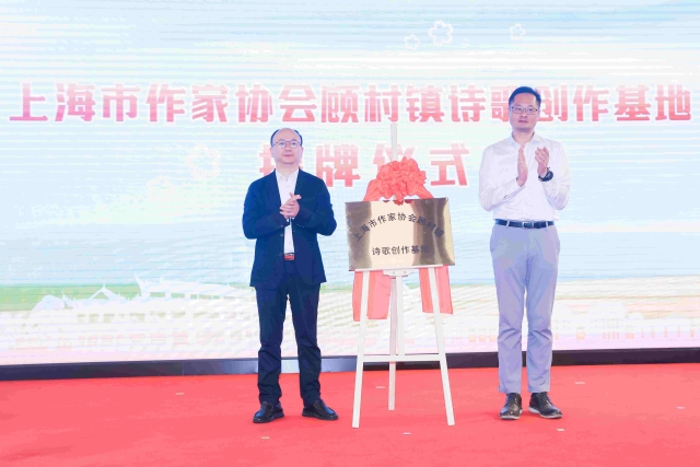 揭牌.jpg