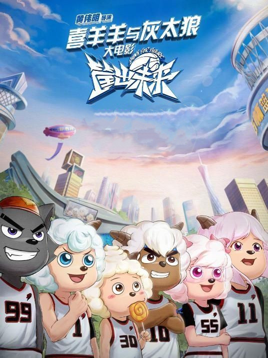 喜洋洋与灰太狼.jpg