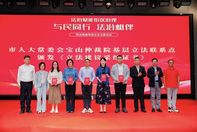 4.颁发立法采纳证书.jpg