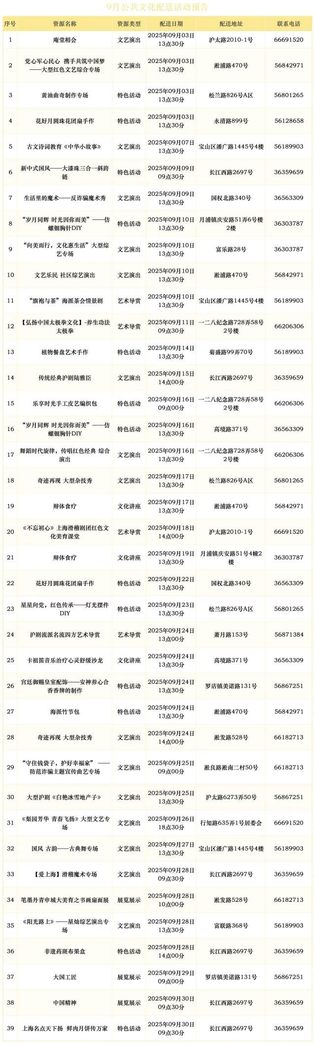 微信图片_20250903141729_1_104.jpg
