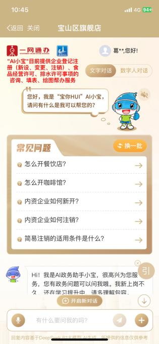 微信图片_2025-09-03_143412_416.png