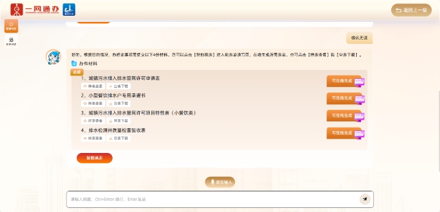 微信图片_2025-09-03_143644_929.png
