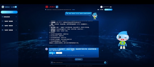 微信图片_2025-09-03_143831_368.png