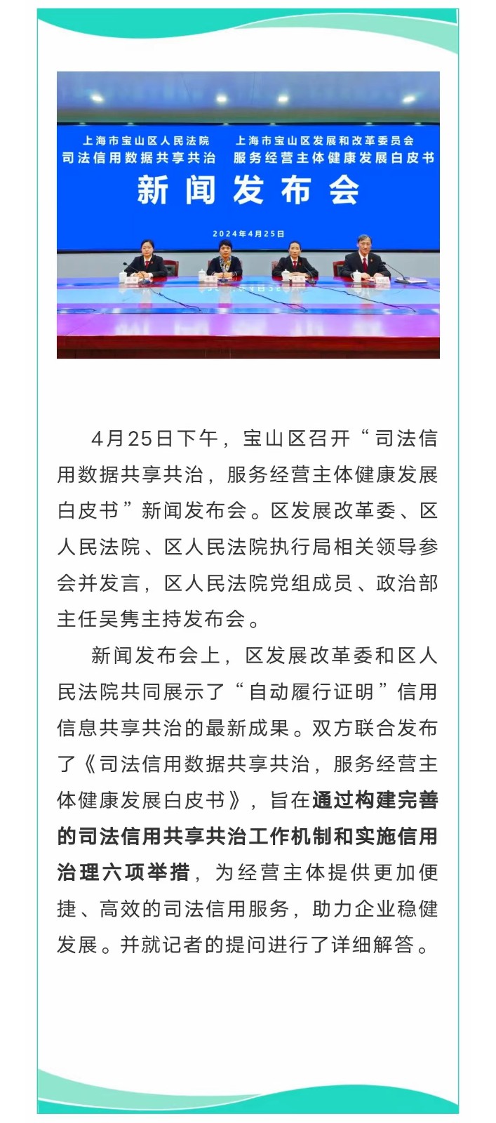 微信图片_20240430172828.jpg