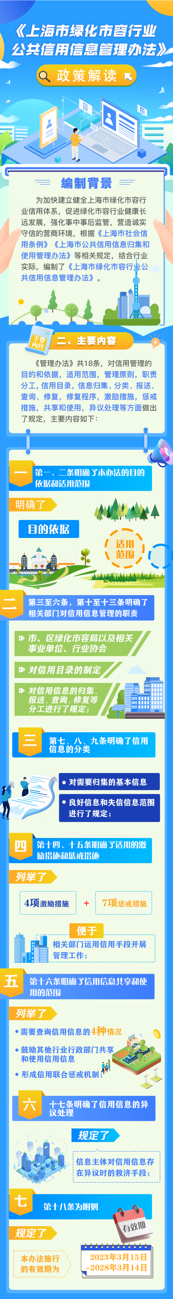微信图片_20230223141757.png